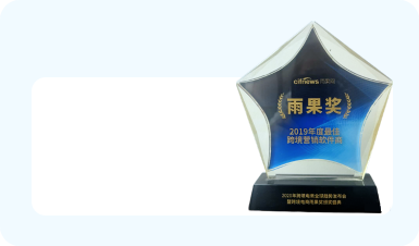 雨果网跨境营销软件商