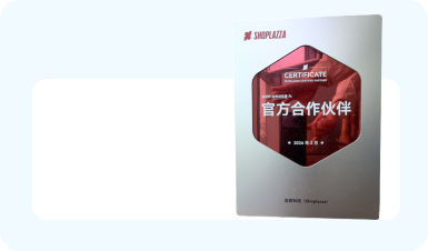 店匠科技官方合作伙伴