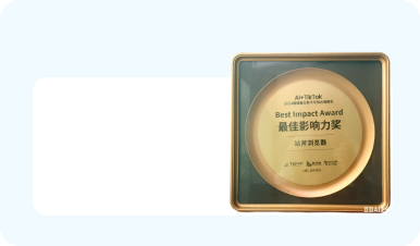 出海峰会最佳影响力奖