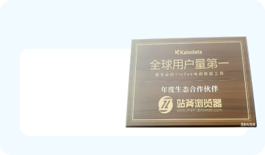 年度生态合作伙伴