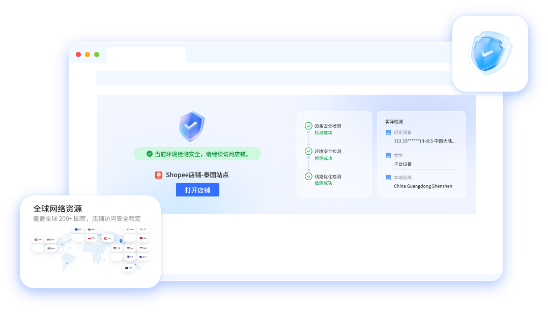 站斧浏览器-店铺账号安全防护与自动填充功能截图
