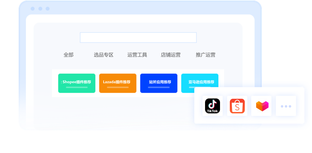 站斧浏览器-海量生态应用中心截图